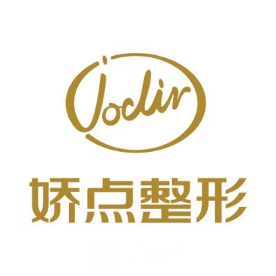 四川嬌點醫學美容醫院